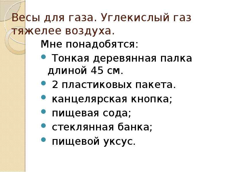 Сложные газы