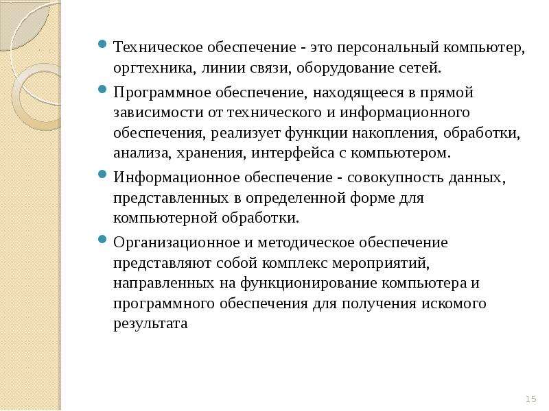 Лекции в техническом. Находится на обеспечение.