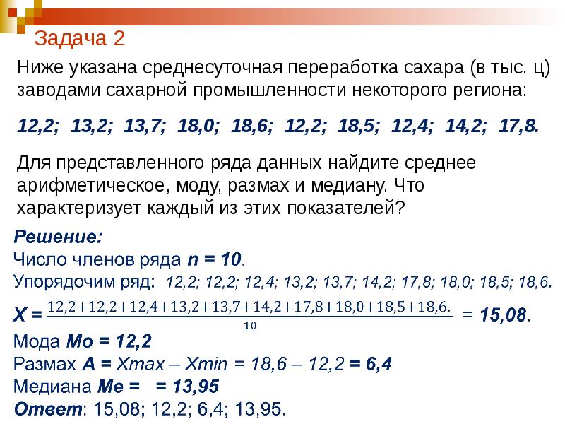 Статистические характеристики 7 класс самостоятельная