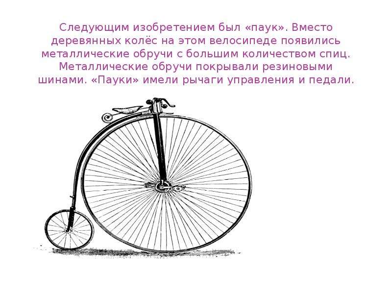На рисунке 7 спиц. Велосипед с металлическими обручами. Сколько спиц у велосипеда. Сколько спиц в 26 колесе. Колесо Восход сколько спиц.