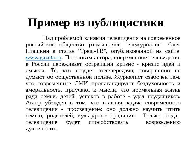 Рассуждать о чем или над чем