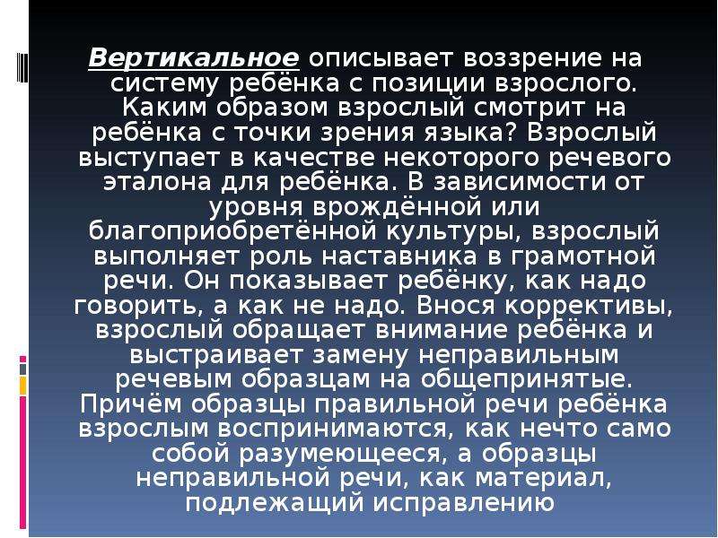 Детское словотворчество в период овладения системой родного языка презентация