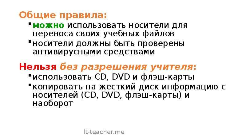 Чистый перен нравственно безупречный. Своей как перенести.