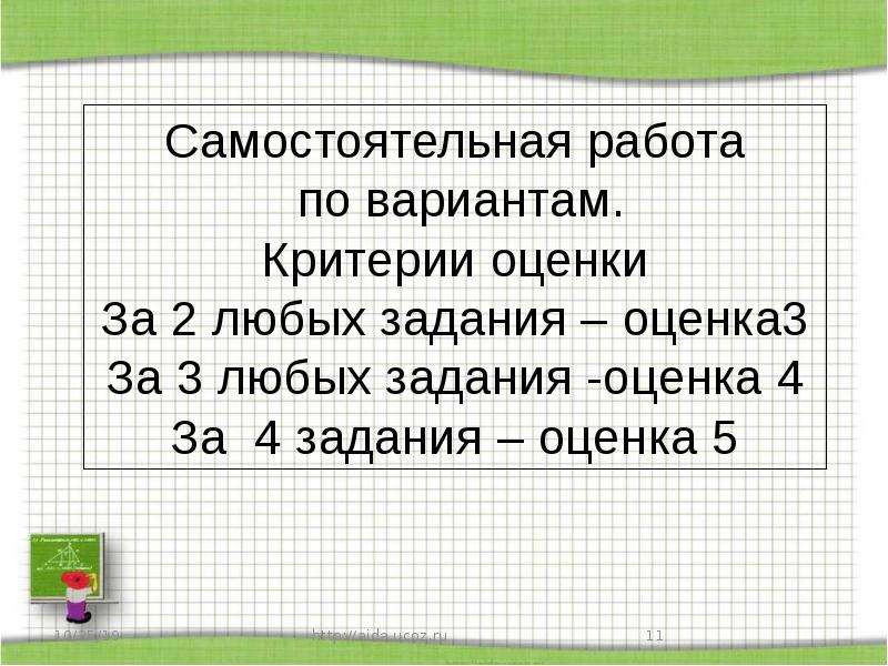 Презентация площади 8 класс