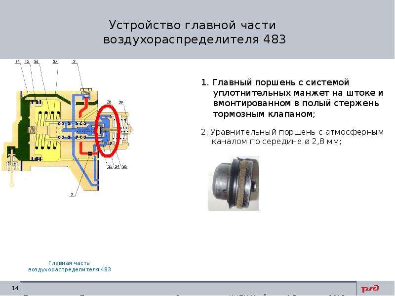 Чертеж воздухораспределителя 483