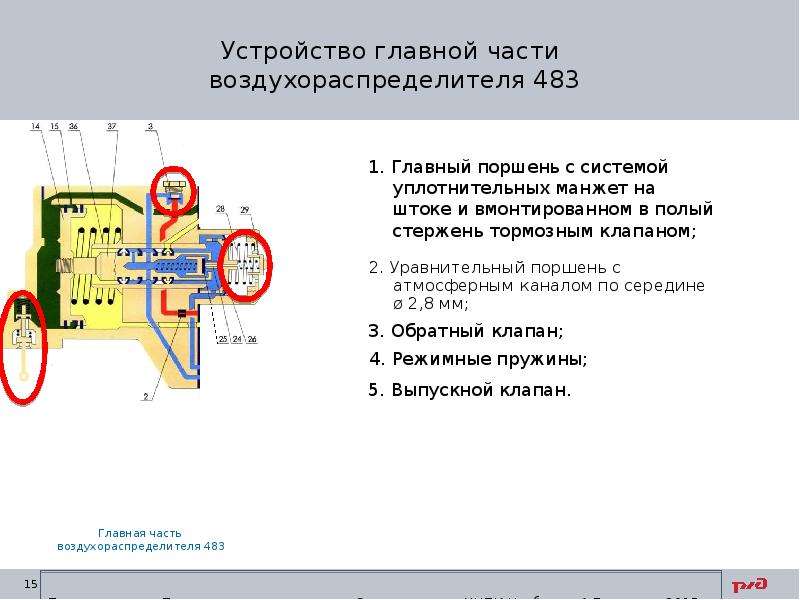 Чертеж воздухораспределителя 483