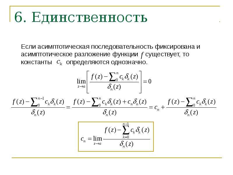 Разложение газов