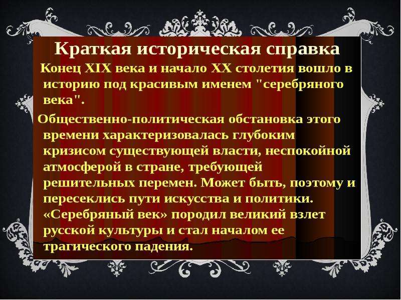 Культура россии в начале 20 века презентация