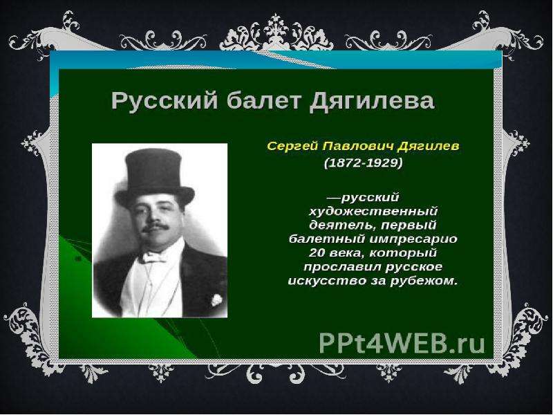 Презентация культура 20 века в начале 20 века