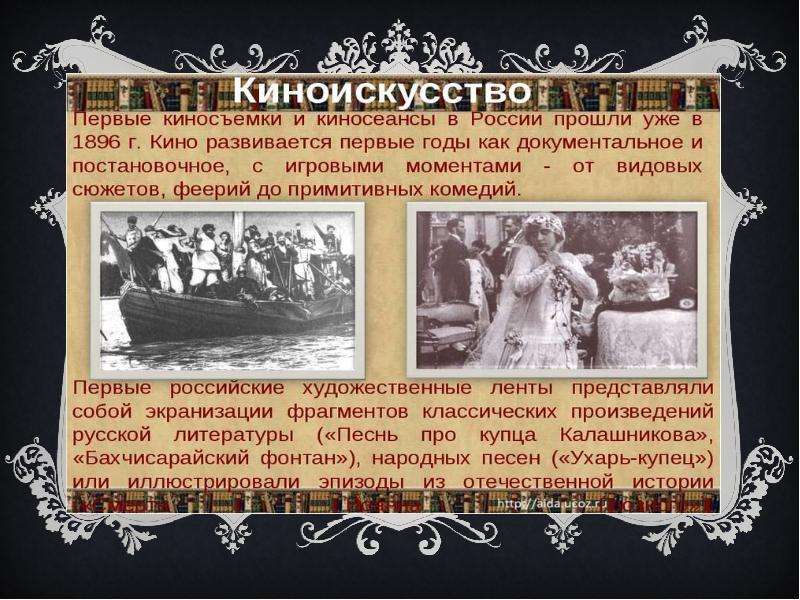 Культура беларуси 19 20 век презентация