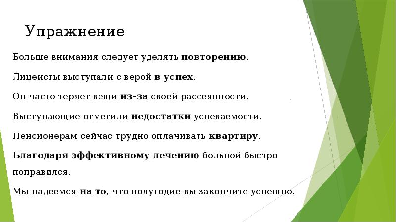 Отмеченные недостатки. Благодаря своей рассеянности он часто теряет вещи.. Часто теряю вещи. Почему постоянно теряются вещи. Вещи которые часто теряются из за рассеянности.