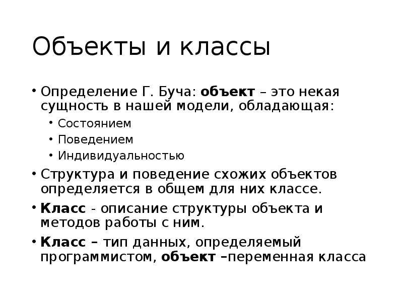 Определенный g. Класс объектов определяется. Схожие объекты.