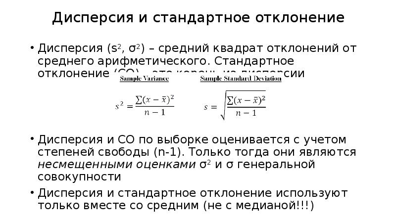 Найдите среднее арифметическое и дисперсию