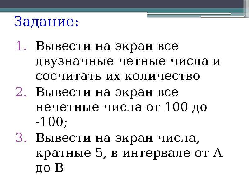 Не число нечетное и число кратное 3