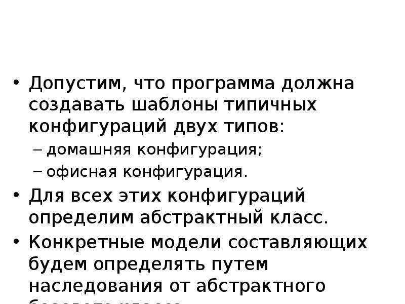 Типа допустим. Абстрактные универсальные порождающие модели. Типы порождающих шаблонов ответы.