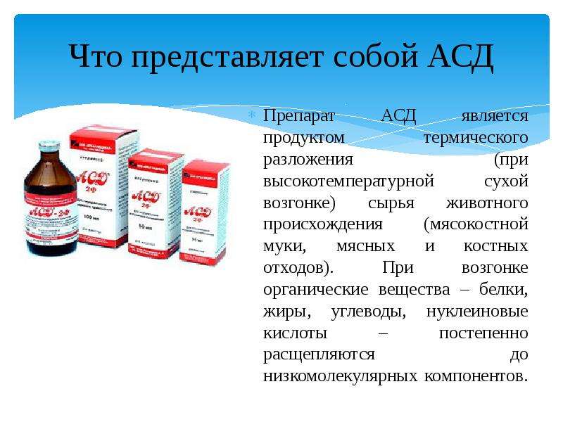 Происхождение средств. Препараты животного происхождения. Лекарственные средства животного происхождения. Препараты из животного сырья.