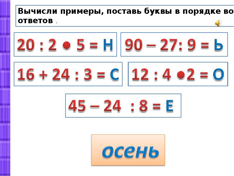 Ставить в пример. Поставь примеры.