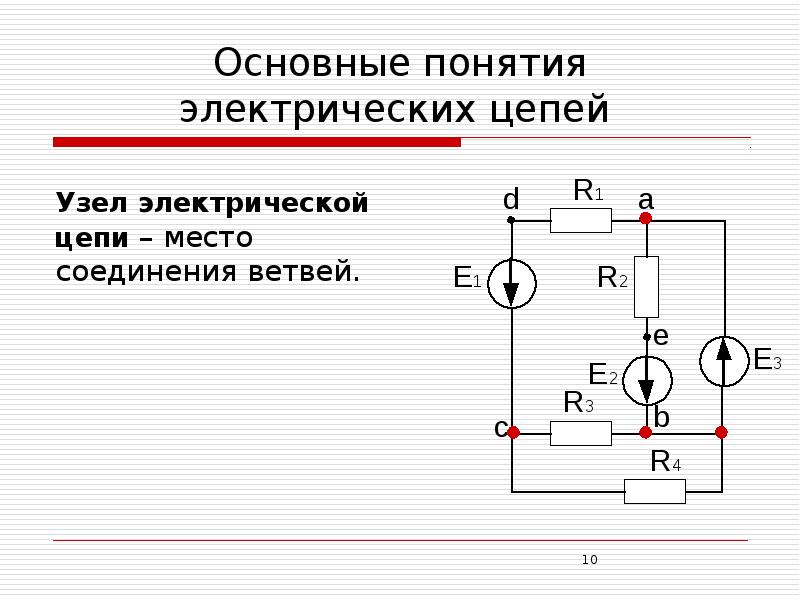 Узел в электрической схеме