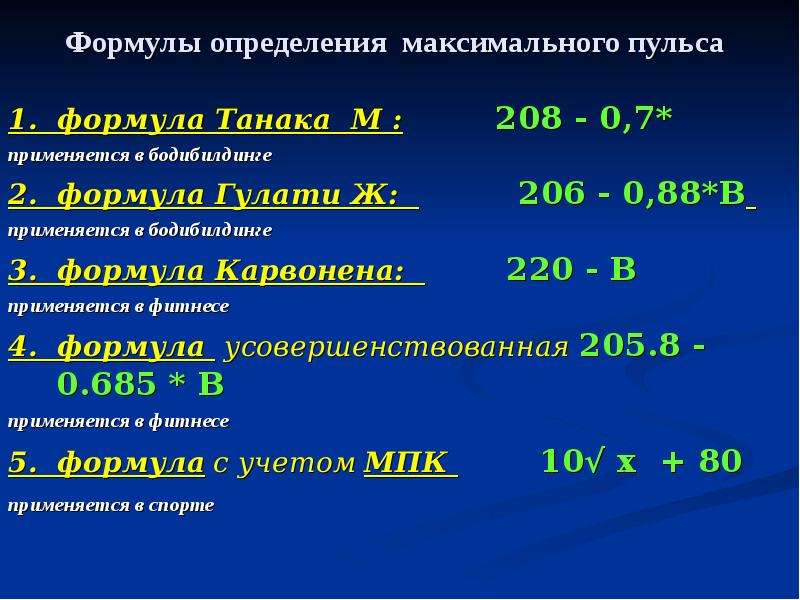 Определите максимальную