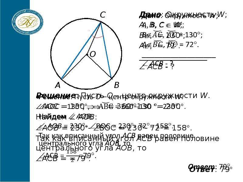 Найдите 37. Точка о центр окружности Найдите х. Угол AOC В окружности. Задача 2 о - центр окружности. Найдите угол ABC если точка о центр окружности и угол АОС.