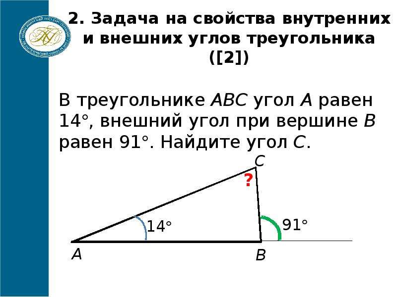 Внешний угол при вершине в треугольнике авс