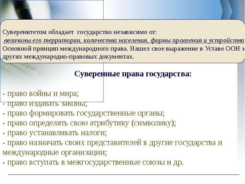 Суверенность образования