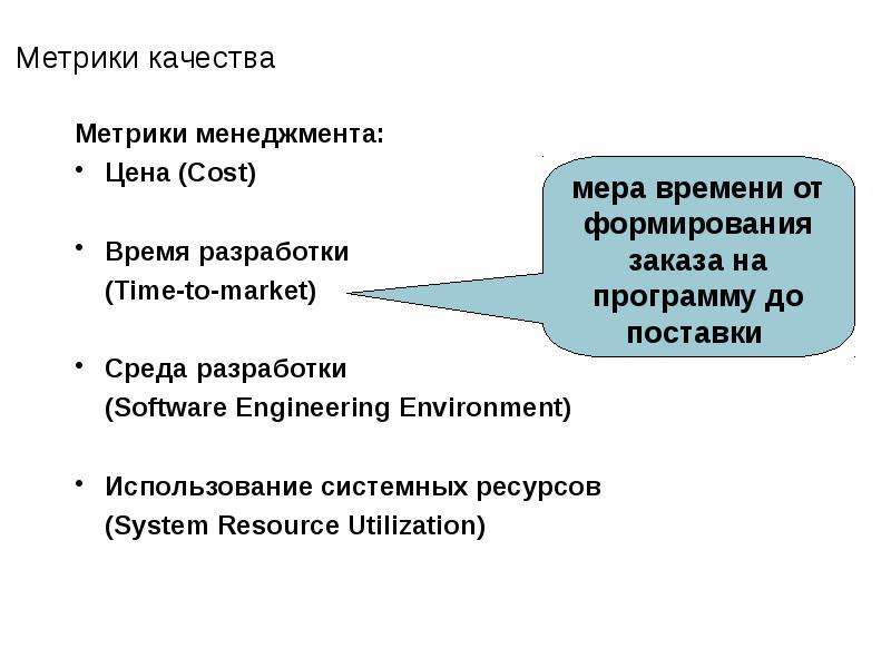 Метрики в проекте