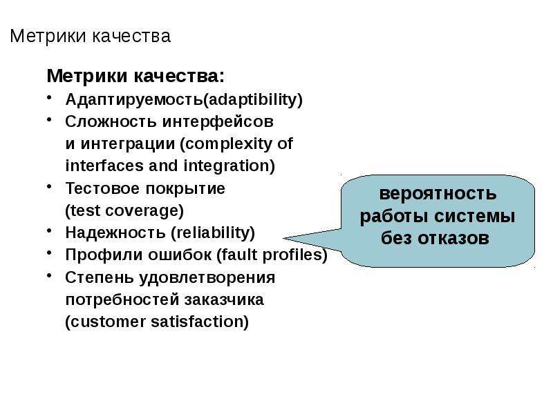 Метрики продукта проекта