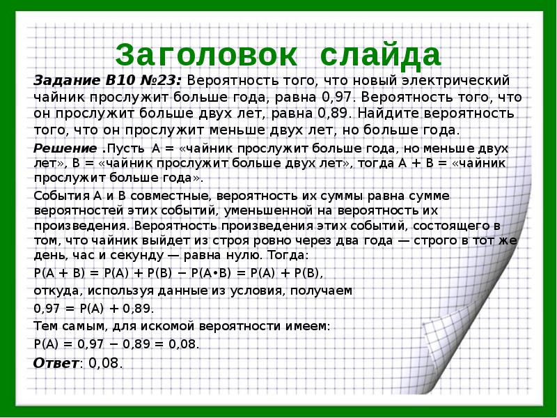 Вероятность того что сканер прослужит больше