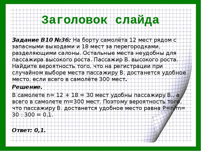 Ященко теория вероятностей задачи