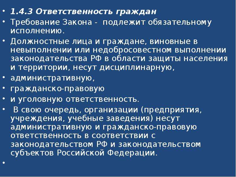 Законы подлежат