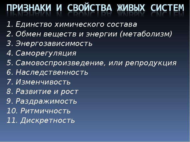 Какие свойства живых систем отображены на серии рисунков 1 5