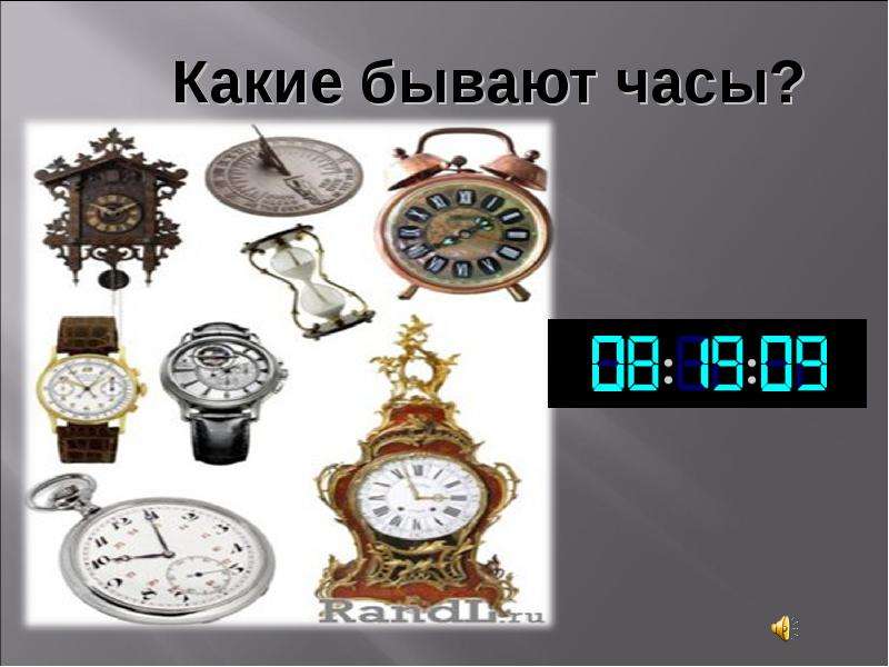 Как в презентацию вставить секундомер в