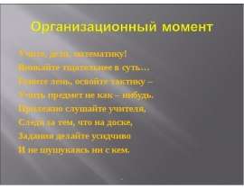 Единица времени - секунда