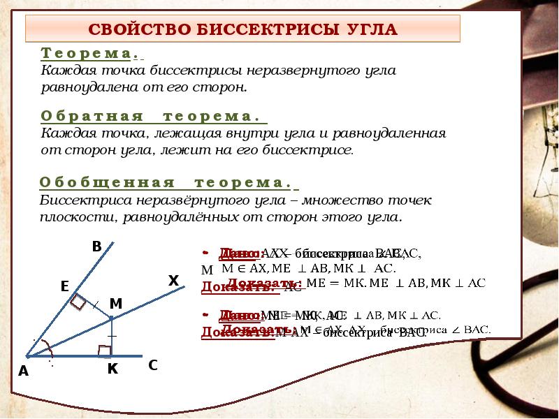 Свойство серединного перпендикуляра окружности