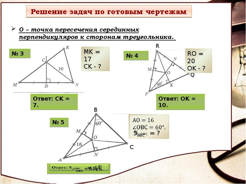 Свойства биссектрисы угла рисунок