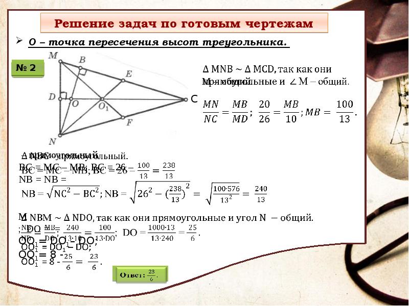 Презентация на тему свойство биссектрисы угла 8 класс атанасян