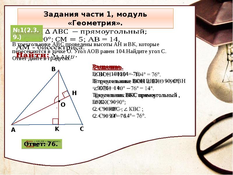 Биссектриса угла 5 класс презентация