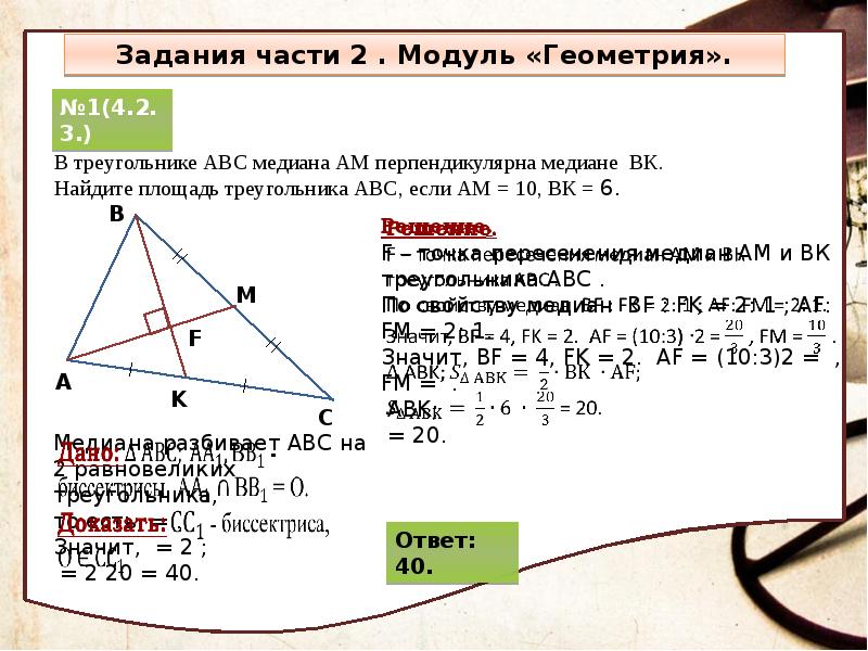 Свойства биссектрисы угла рисунок