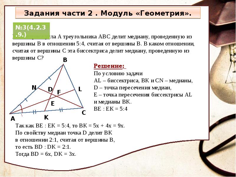 Четыре замечательные точки треугольника чертеж