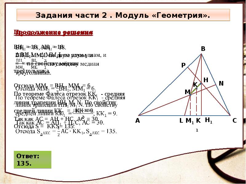 Геометрия 8 класс презентация свойства биссектрисы угла