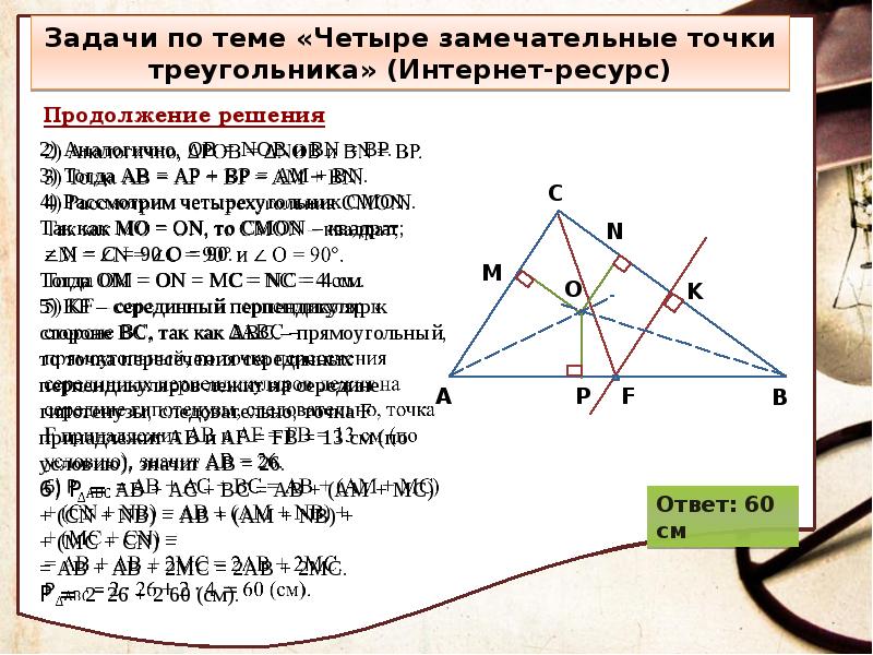 Свойства биссектрисы угла. 1. Биссектриса угла. Свойство биссектрисы угла.. Задачи с биссектрисой. Докажите свойство биссектрисы угла. Доказать свойство биссектрисы угла.