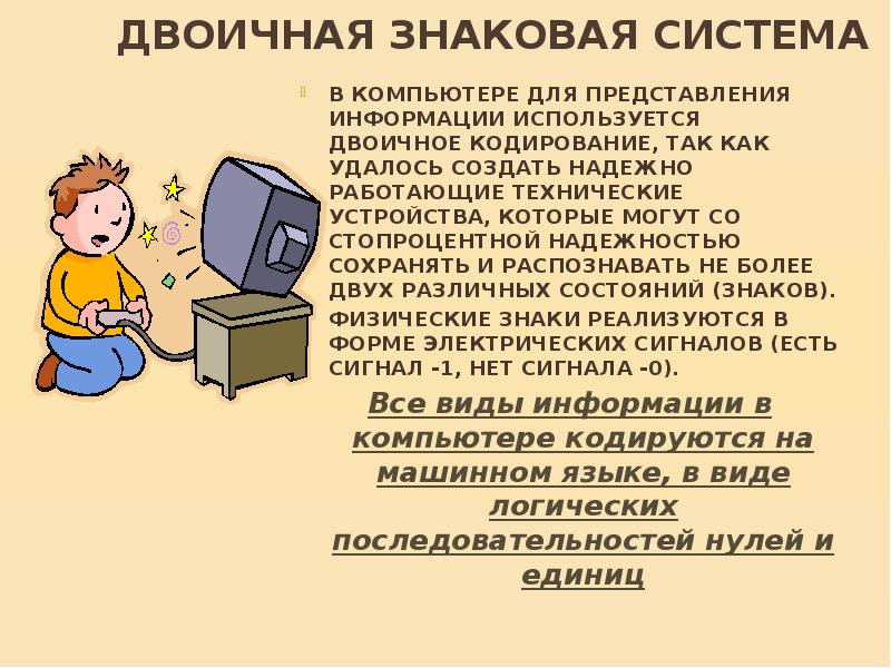 Знаковая система