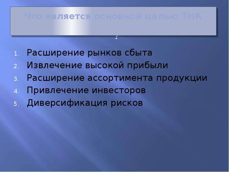 Глобализация логистики. Расширение рынка сбыта продукции. Способы расширения рынка сбыта. Расширить рынок сбыта продукции. Увеличение рынка сбыта.