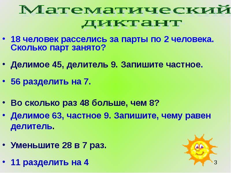 27 делитель 9