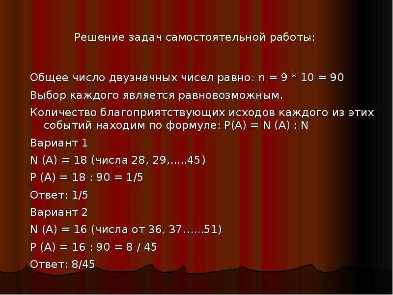 Найти событие. Задачи для самостоятельного решения. Задачи на сумму и произведение вероятностей с решением. Итоговая 8 класс вероятность с решением. Расположите события по возрастанию их вероятности.