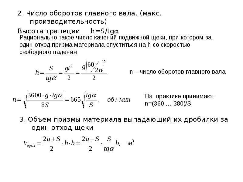 Расчет оборудования