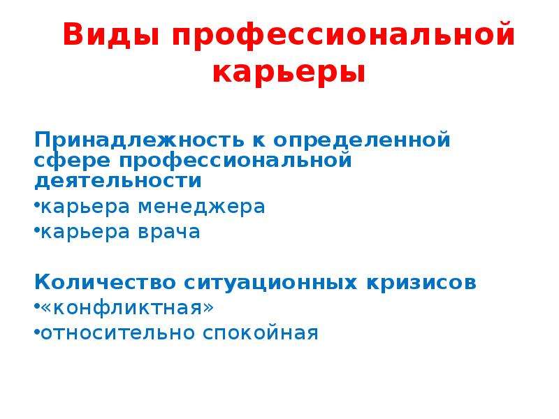 План моей профессиональной карьеры