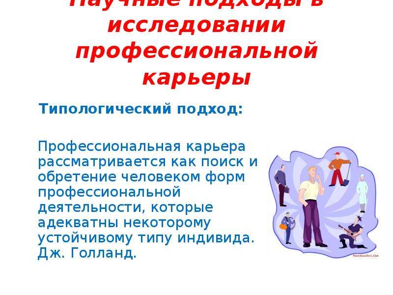 Технология профессиональной карьеры презентация