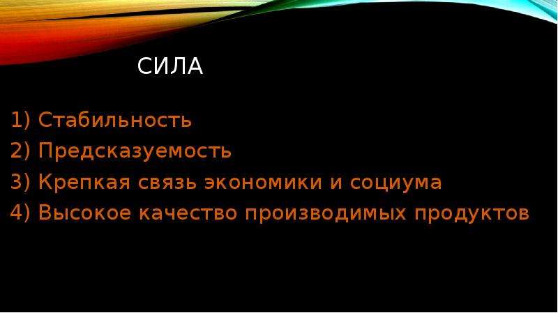 Стабильная 2 2. Предсказуемость цитаты. Стабильность и предсказуемость. Предсказуемость людей цитаты. Предсказуемость жизни.